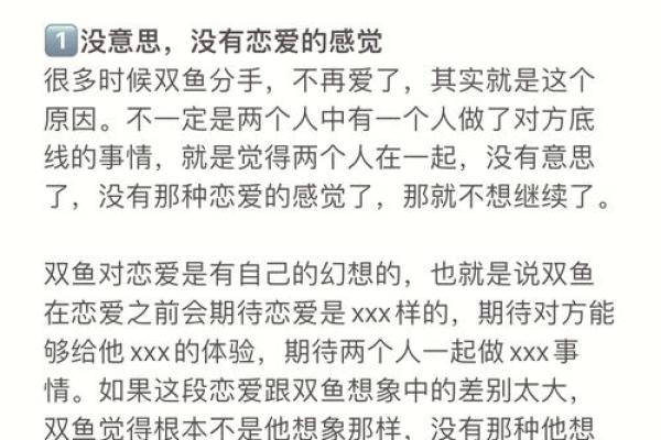 被双鱼女吃定的星座男,金牛白羊天蝎皆可