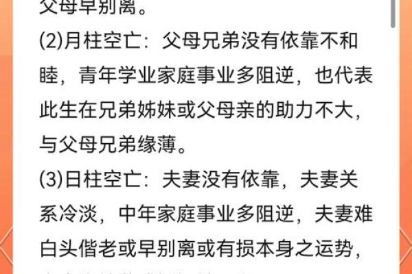 八字空亡是什么意思,八字怎么看空亡表