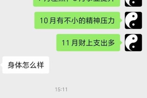 房子能不能买成算命