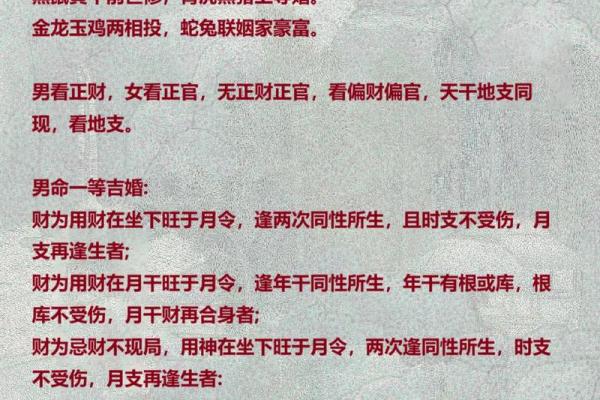 传统八字命理