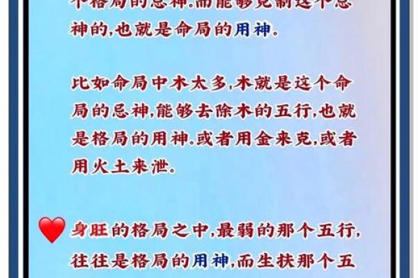 八字中如何找喜用神