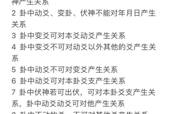 六爻怎么算方位 六爻怎么算方位