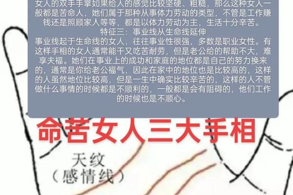 女人手相算命图解：嫁得好的手相