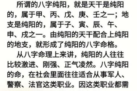 八字纯阴女是什么命 易受到欺负婚运不佳