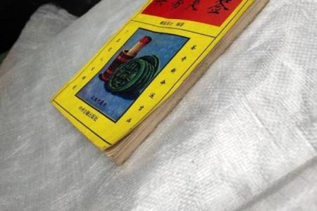 关帝灵签八十六