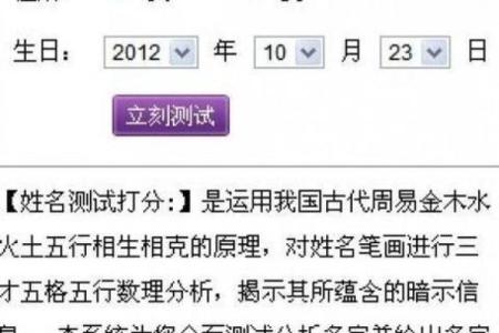 姓名免费起名打分测试