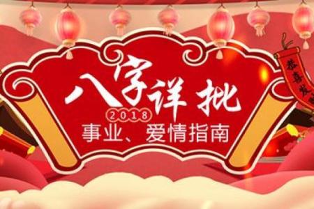开个算命网站