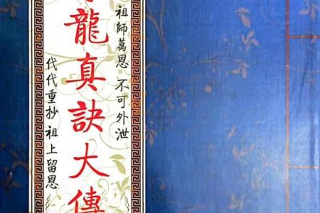 风水学揭秘，寻龙诀口诀是什么