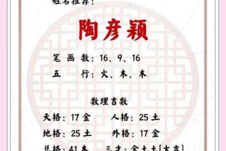 五格八字取名
