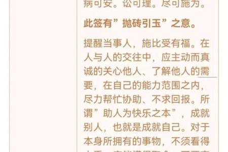 观音灵签第23签工作