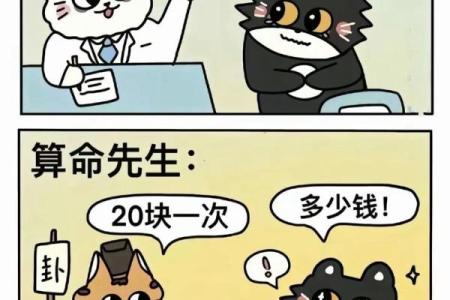 算命的话能不能送人呢