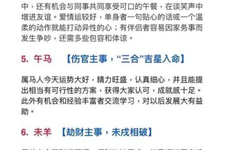 早看早赚：12生肖招财风水知识