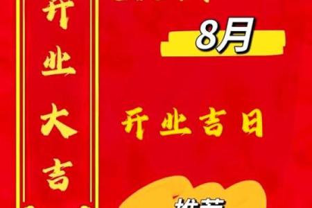 免费测算开业吉日 免费测算吉日开业