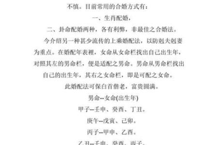 八字看男女婚姻的关系准吗