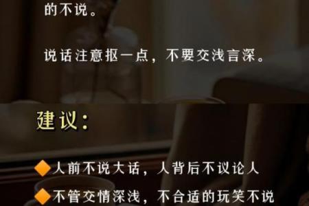 八字扯淡