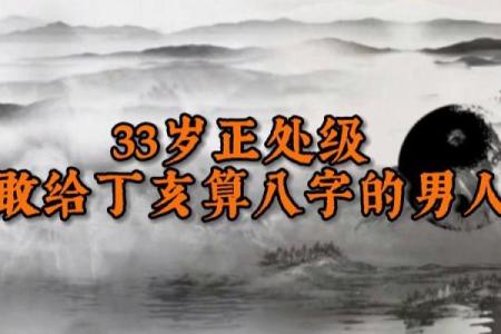 和正算命