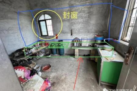 房子风水不对导致生病