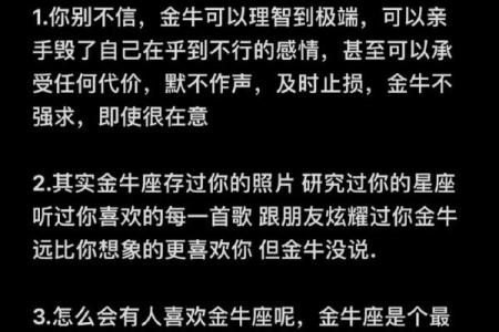 金牛座的天敌是谁 金牛座不敢惹的星座