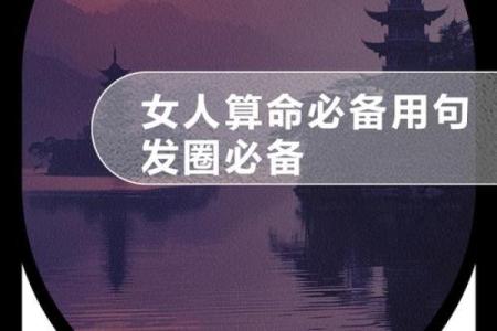 女人去算命有什么禁忌？要注意什么？