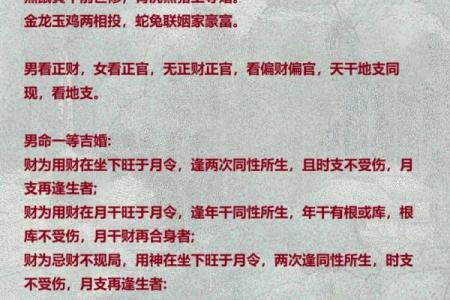 传统八字命理