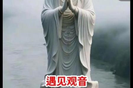 梦见观音说姻缘 梦见观音现身和我说话？