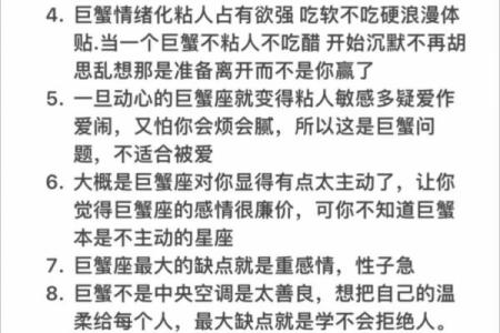 巨蟹男被什么女的吃得死死的 能把巨蟹座男生吃的死死的星座