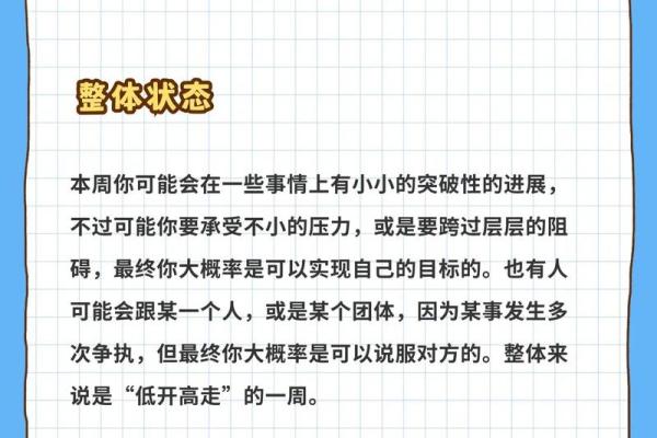 各个星座每周运势查询最新