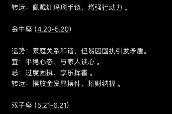 各个星座每周运势查询最新