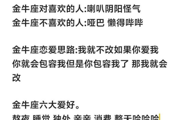把金牛座吃得死死的星座 金牛座搞不定的星座