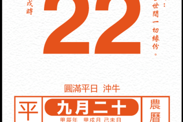 2024年壬寅年农历十一月装修吉日是哪几天？