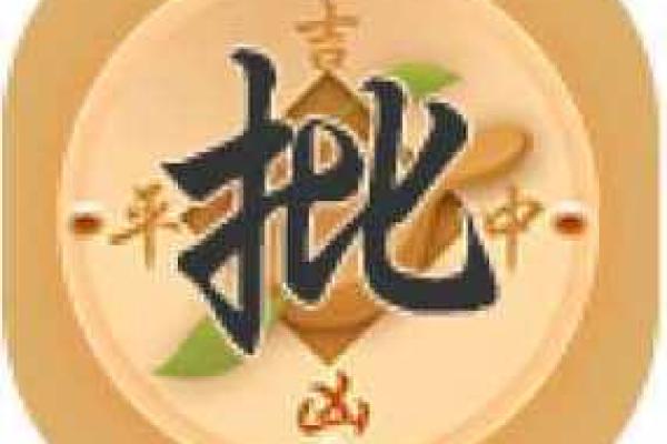 批八字在线