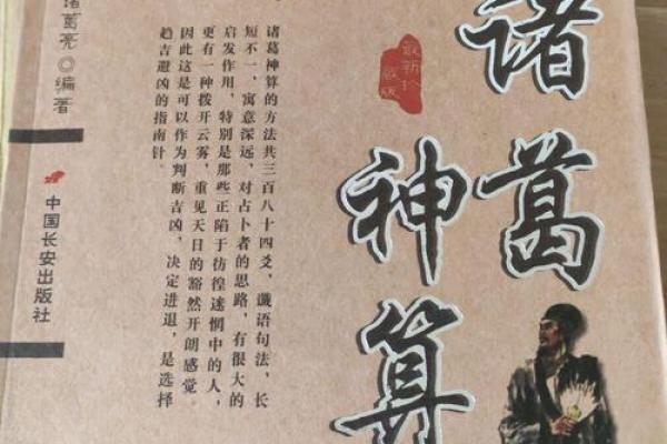 算命有哪些