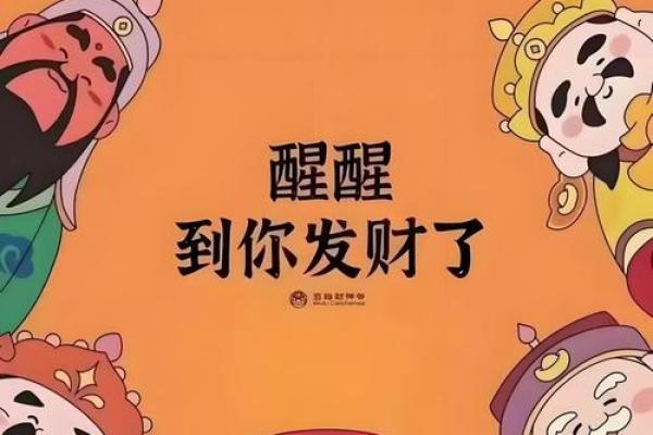 三大财神教你创业发财：八字秘诀，七条妙计，吃透了就有望成首富