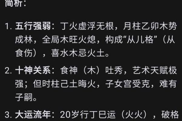 寻找你所不知的人生密码——周易四柱批八字