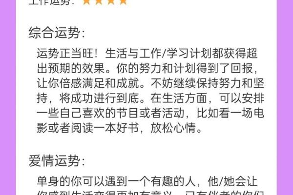 星座每日运势能信吗