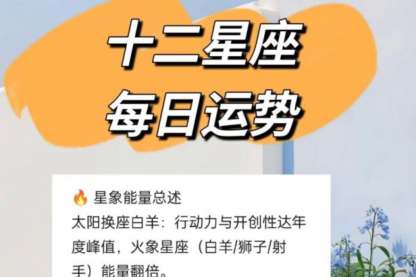 星座每日运势能信吗