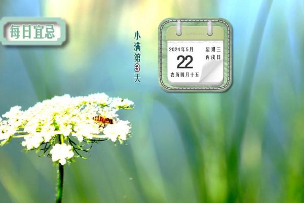 5月22号财运方位诸事吉凶宜忌老黄历！