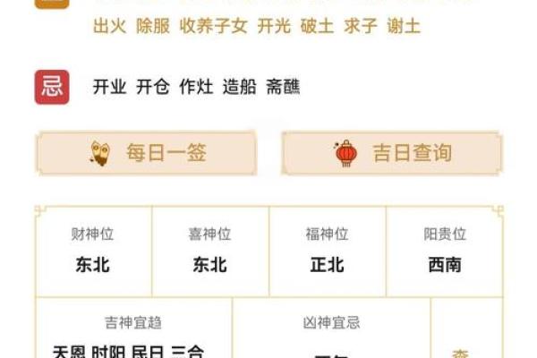 5月22号财运方位诸事吉凶宜忌老黄历！