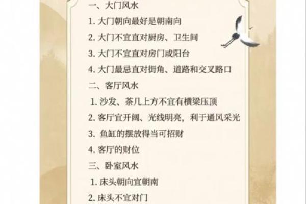 装修房子风水顺口溜