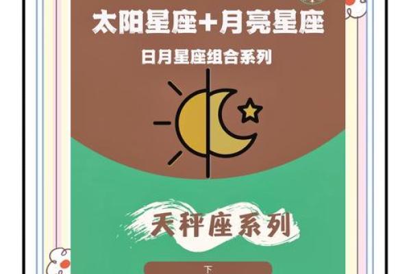 天秤座与那个星座最合适婚姻