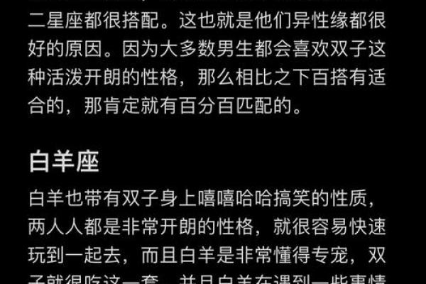 天秤座与那个星座最合适婚姻