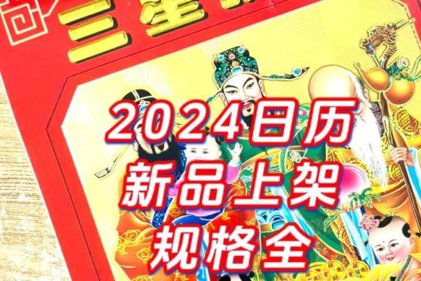 2024年1月12日老黄历，吉日查询