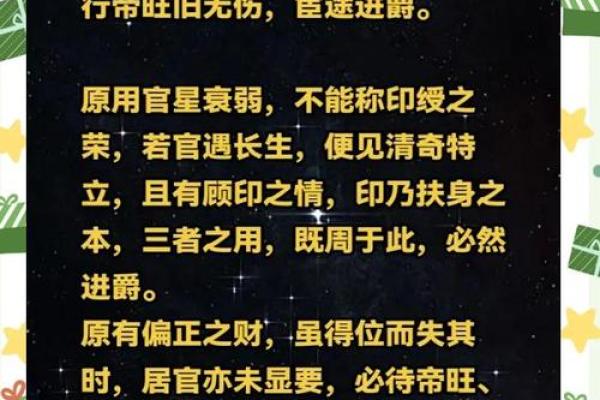 八字命理学的起源与发展①秦汉隋唐宋明清