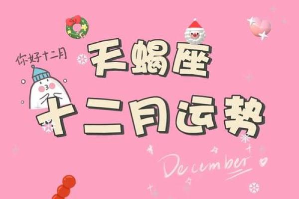 天蝎座下周运势星座运