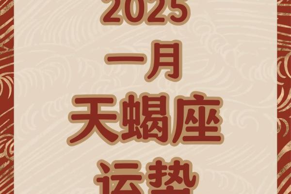 天蝎座下周运势星座运