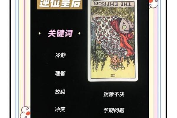 塔罗测试：九月职场要注意什么？