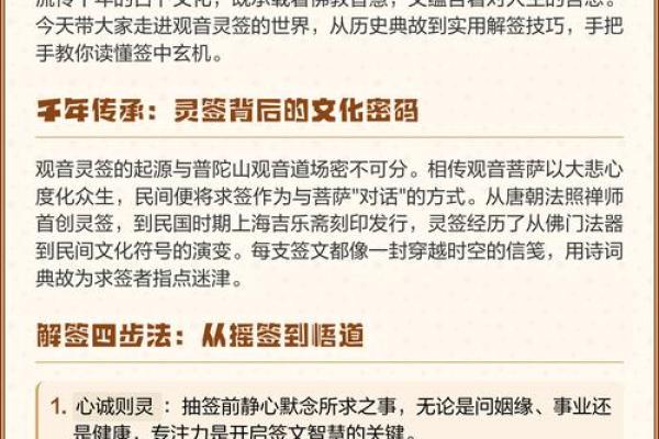 观音灵签4签解签求事