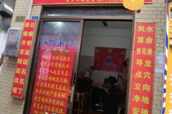 店铺风水选择 教你如何选到风水好的店铺开店