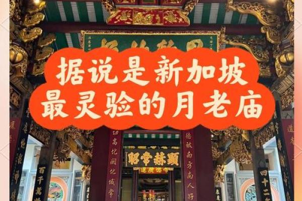 月老灵签哪裡求