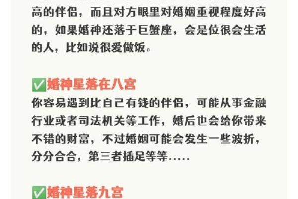 婚神星座查询